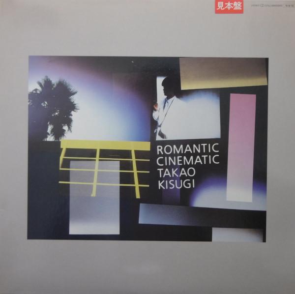 LP Record TAKAO KISUGI Romantic cinematic 28MS0065PROMO KITTY 1984 Japan Obi Japanese PopRock Used
LP Record TAKAO KISUGI Romantic cinematic 28MS0065PROMO KITTY 1984 Japan Obi Japanese PopRock Used