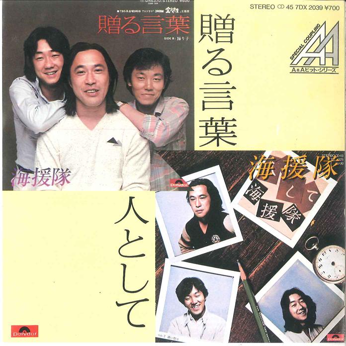7-дюймовая пластинка KAIENTAI - Okuru Kotoba / Hito to Shite 7DX2039 POLYDOR 1983 Япония Японская поп/рок Б/У
7-дюймовая пластинка KAIENTAI - Okuru Kotoba / Hito to Shite 7DX2039 POLYDOR 1983 Япония Японская поп/рок Б/У