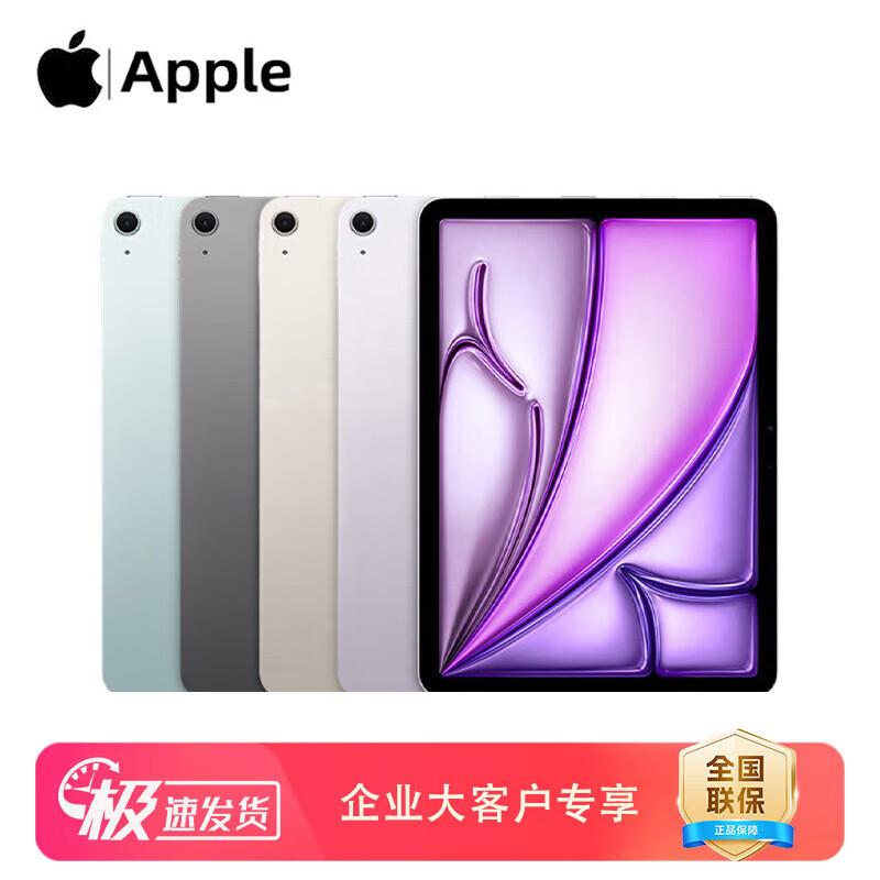 Apple iPad Air 13-inch (2025) M3 Wi-Fi Tablet (CN version) 128GB
Apple iPad Air 13-inch (2025) M3 Wi-Fi Tablet (CN version) 128GB