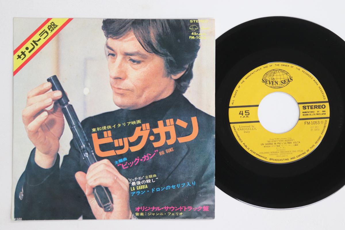 7inch Record OST - Un Giorno In Piu - L ultima Volta / FM1053 SEVEN SEAS 1973 Japan Soundtracks & Musicals Used
7inch Record OST - Un Giorno In Piu - L ultima Volta / FM1053 SEVEN SEAS 1973 Japan Soundtracks & Musicals Used
