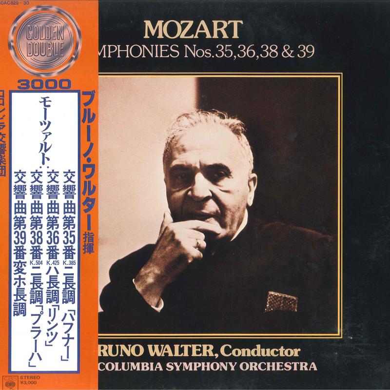 LP Record MOZART BRUNO WALTER COLUMBIA SYMPHO - Symphonies Nos.35,36,38 & 39 30AC82930 CBS SONY Japan Classical Used
LP Record MOZART BRUNO WALTER COLUMBIA SYMPHO - Symphonies Nos.35,36,38 & 39 30AC82930 CBS SONY Japan Classical Used