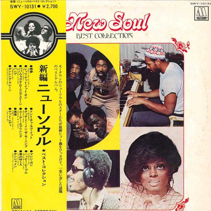 LP Record VARIOUS - New Soul Best Collection SWY10131 MOTOWN 1975 Japan Obi Soul/Funk
LP Record VARIOUS - New Soul Best Collection SWY10131 MOTOWN 1975 Japan Obi Soul/Funk
