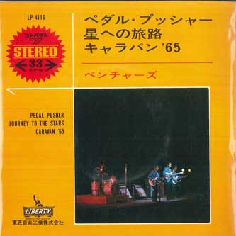 7inch Record VENTURES Pedal Pusher Journey To The Stars LP4116 LIBERTY 1965 Japan Rock Used
7inch Record VENTURES Pedal Pusher Journey To The Stars LP4116 LIBERTY 1965 Japan Rock Used
