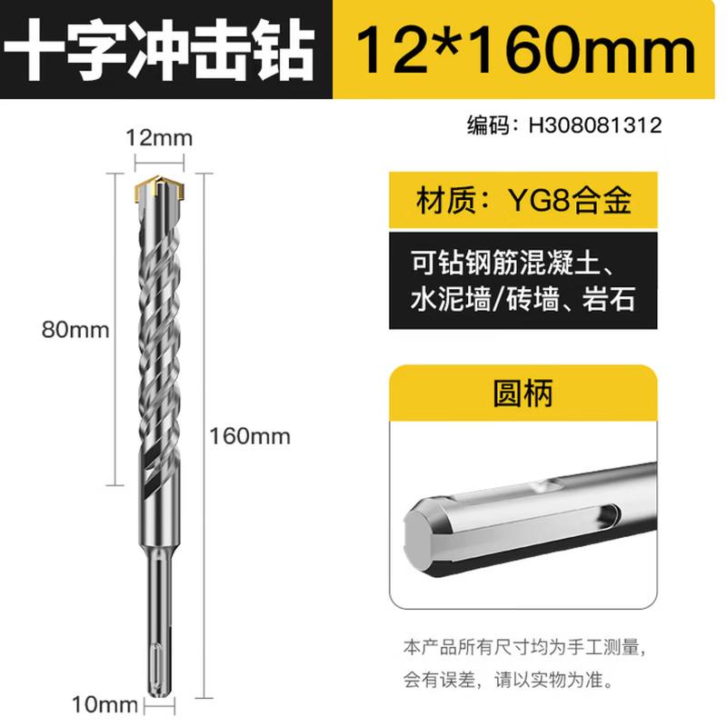 DeYin Tungsten Steel Electric Hammer Impact Drill Bit
DeYin Tungsten Steel Electric Hammer Impact Drill Bit