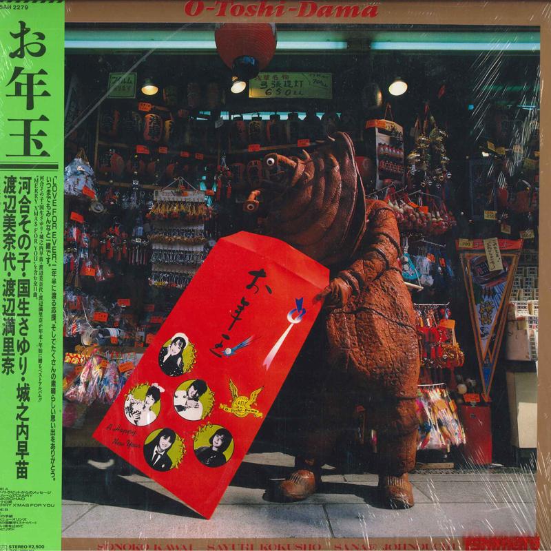 LP Record SONOKO KAWAI, SAYURI KOKUSHO, SANAE - O-Toshi-Dama New Year s ball 25AH2279 CBS SONY 1987 Japan Japanese Pop Star Used
LP Record SONOKO KAWAI, SAYURI KOKUSHO, SANAE - O-Toshi-Dama New Year s ball 25AH2279 CBS SONY 1987 Japan Japanese Pop Star Used