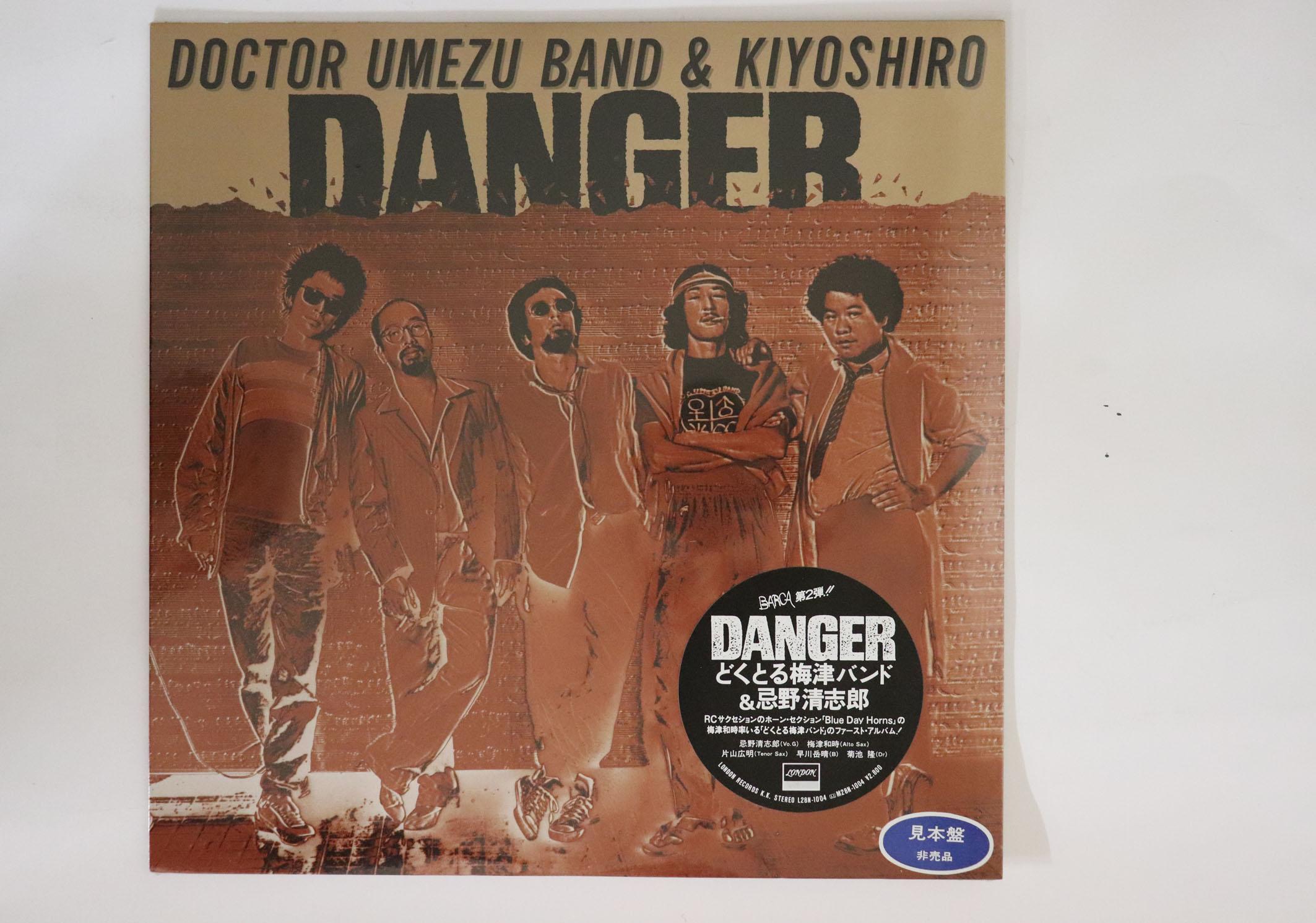 LP Record DOCTOR UMEZU BAND KIYOSHIRO IMAWAN Danger L28N1004PROMO BARCA 1982 Japan Japanese PopRock Used
LP Record DOCTOR UMEZU BAND KIYOSHIRO IMAWAN Danger L28N1004PROMO BARCA 1982 Japan Japanese PopRock Used