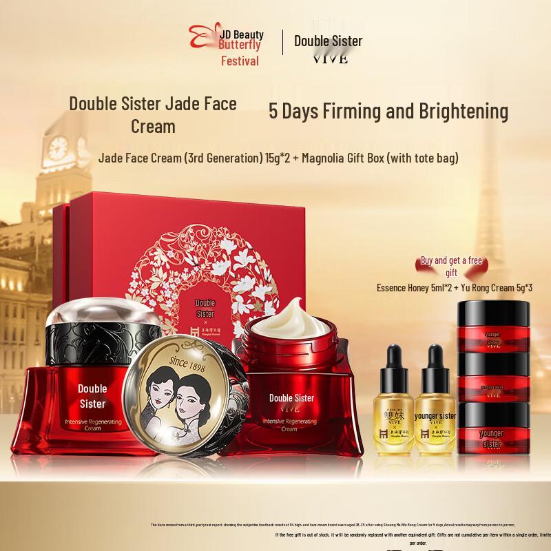 Shuangmei Yurong Anti-Aging & Firming Cream Duo Pack
Shuangmei Yurong Anti-Aging & Firming Cream Duo Pack