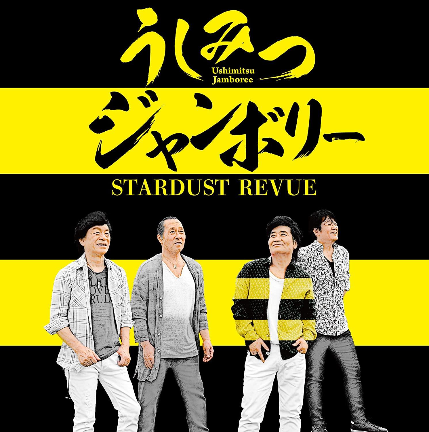 CD STARDUST REVIEW Ushimitsu Jamboree shokaigenteiba COZA15623 Japan ObiJapanese PopRock Used
CD STARDUST REVIEW Ushimitsu Jamboree shokaigenteiba COZA15623 Japan ObiJapanese PopRock Used