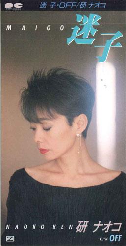 CD NAOKO KEN - Maigo/Off PCDA00428PROMO PONY CANYON Japan Japanese Pop/Rock Used
CD NAOKO KEN - Maigo/Off PCDA00428PROMO PONY CANYON Japan Japanese Pop/Rock Used