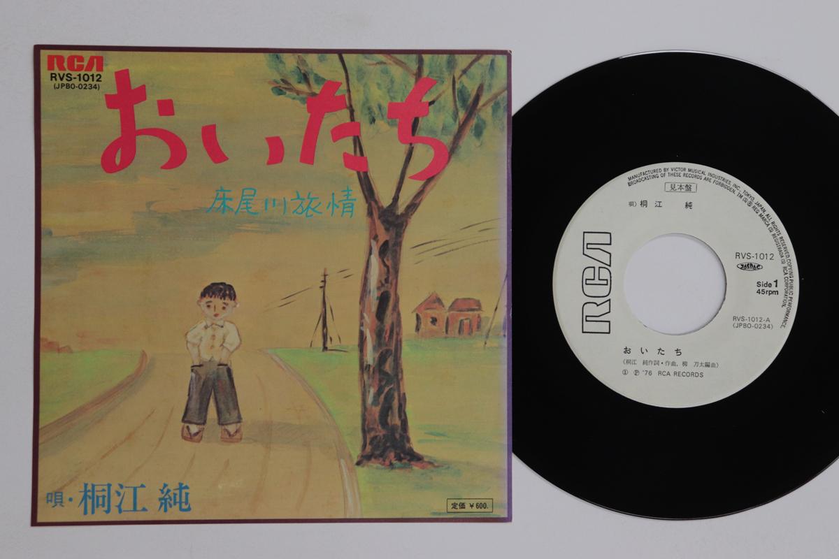 7inch Record JUN KIRIE - Oi tachi / Yuka ogawa ryojou RVS1012PROMO RCA 1976 Japan Japanese Enka Used
7inch Record JUN KIRIE - Oi tachi / Yuka ogawa ryojou RVS1012PROMO RCA 1976 Japan Japanese Enka Used
