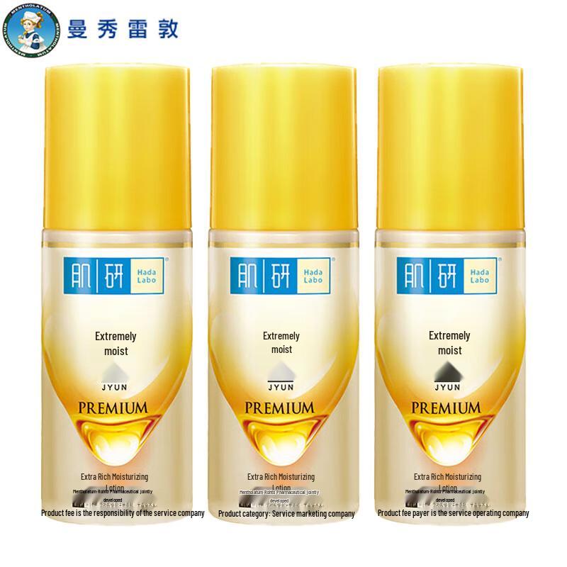 Mentholatum Ultra-Hydrating Moisturizing Lotion
Mentholatum Ultra-Hydrating Moisturizing Lotion