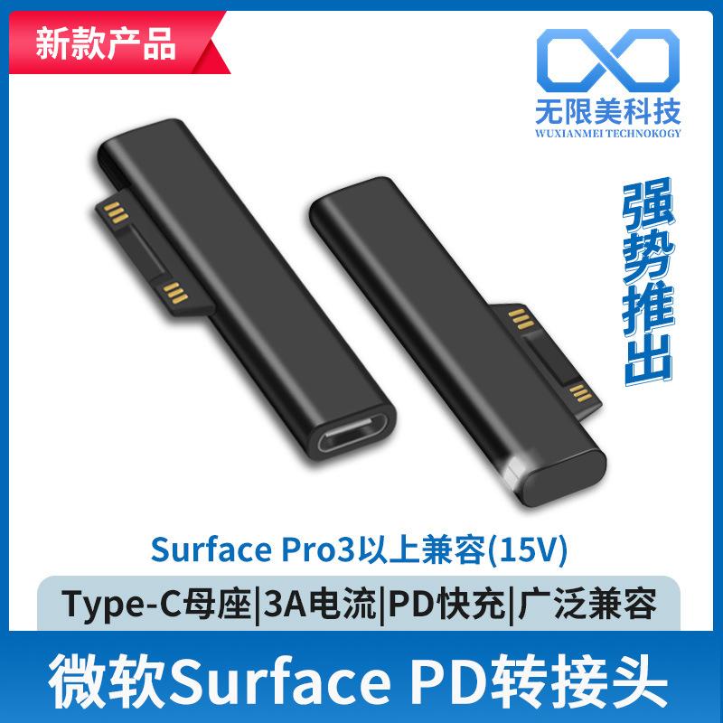 Suitable for Microsoft adapter type-c to surface magnetic head compatible with PRO3456bookGO
Suitable for Microsoft adapter type-c to surface magnetic head compatible with PRO3456bookGO