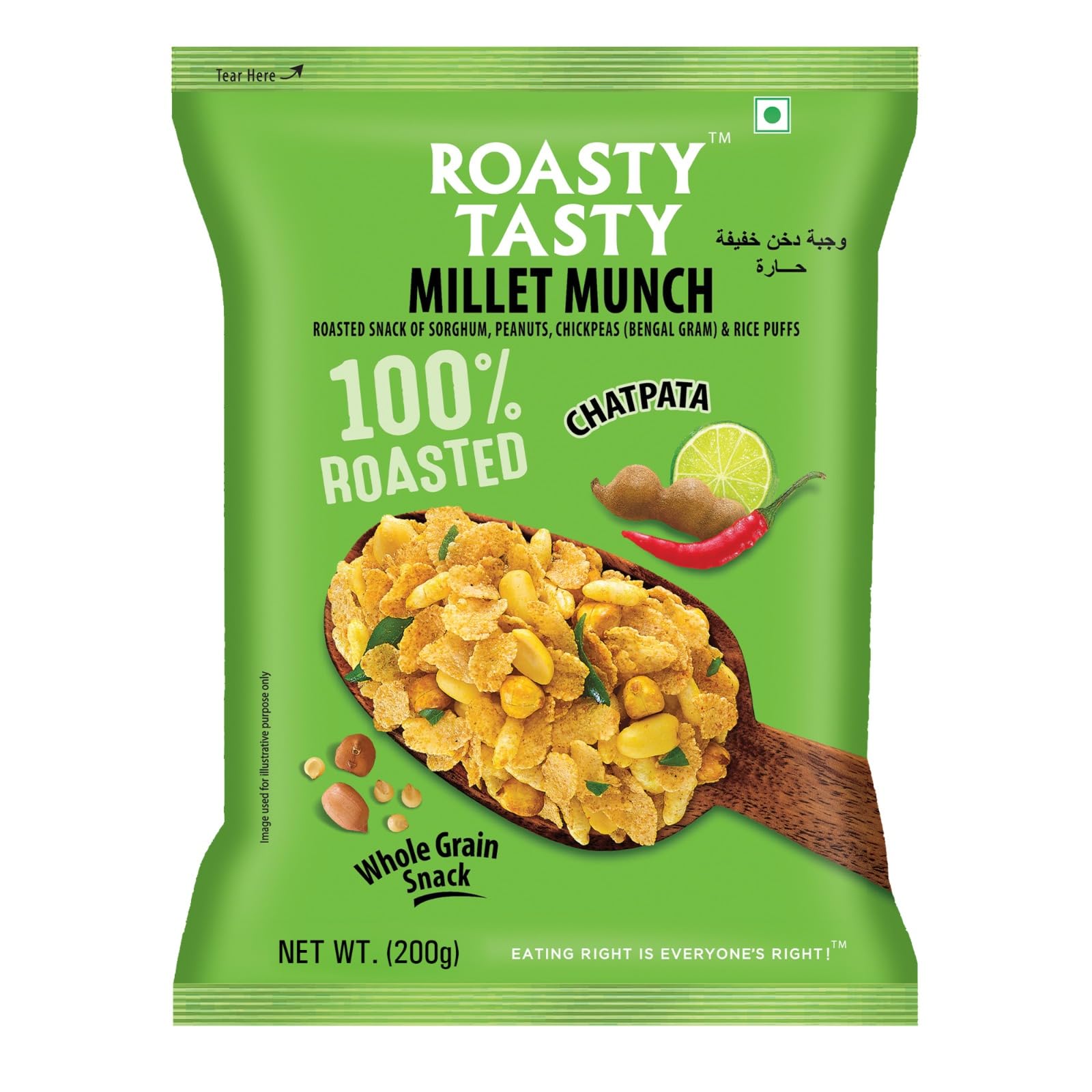 Roasty Tasty Millet Munch Chatpata 200g - Gluten Free Healthy Snacks | Ideal for Weight Management | Cholesterol-Free Millet Namkeen
Roasty Tasty Millet Munch Chatpata 200g - Gluten Free Healthy Snacks | Ideal for Weight Management | Cholesterol-Free Millet Namkeen
