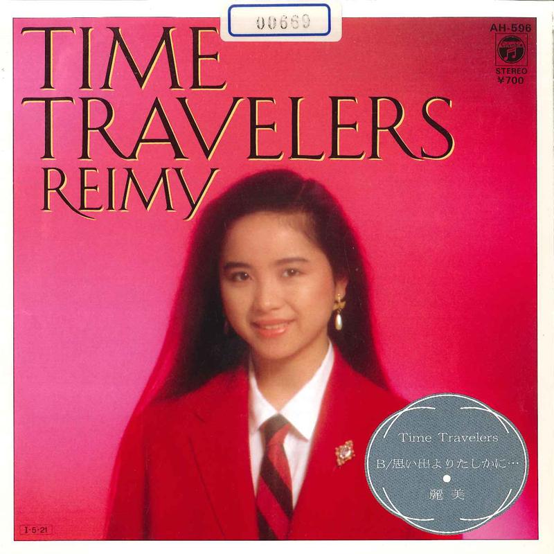7inch Record REIMY Time Travelers Omoideyori Tashika AH596 COLUMBIA 1985 Japan Japanese PopRock Used
7inch Record REIMY Time Travelers Omoideyori Tashika AH596 COLUMBIA 1985 Japan Japanese PopRock Used