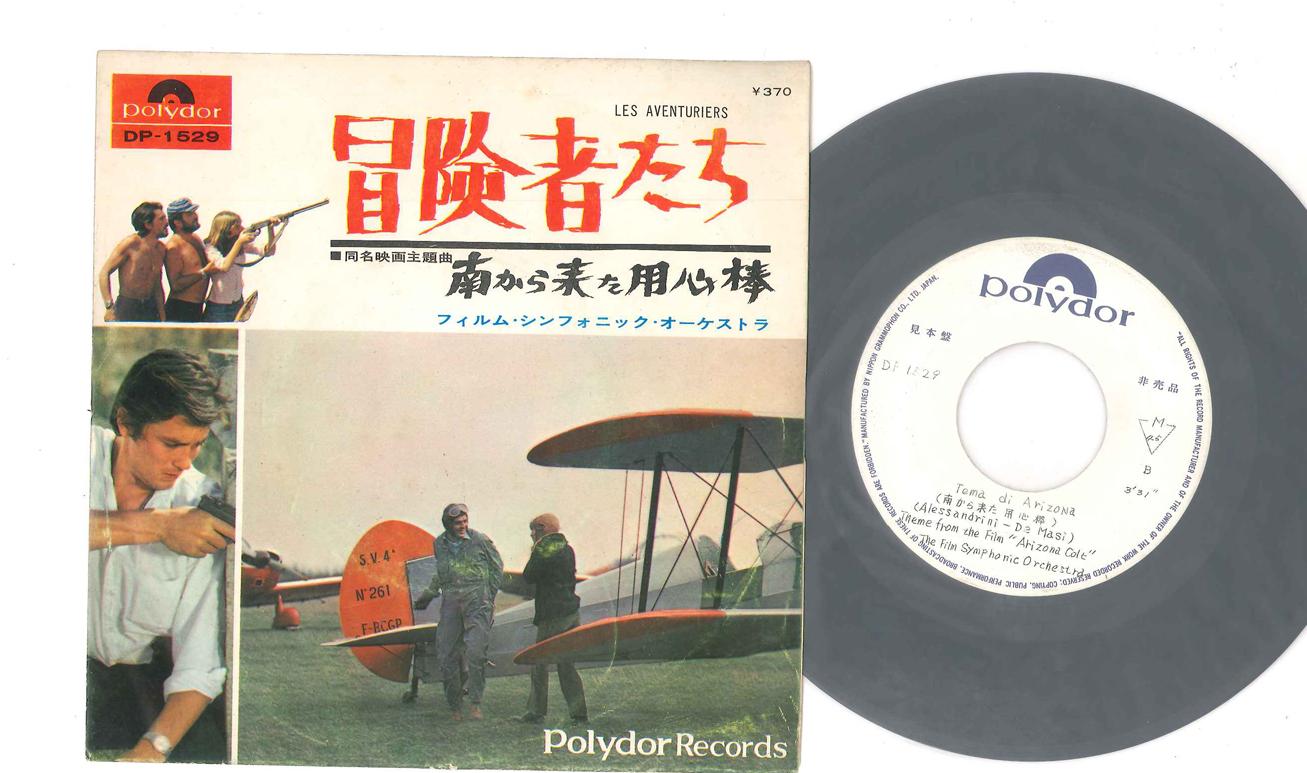 7-дюймовая пластинка FILM SYMPHONIC ORCHESTRA - Les Aventuriers DP1529PROMO POLYDOR Japan Саундтреки и мюзиклы Б/У
7-дюймовая пластинка FILM SYMPHONIC ORCHESTRA - Les Aventuriers DP1529PROMO POLYDOR Japan Саундтреки и мюзиклы Б/У