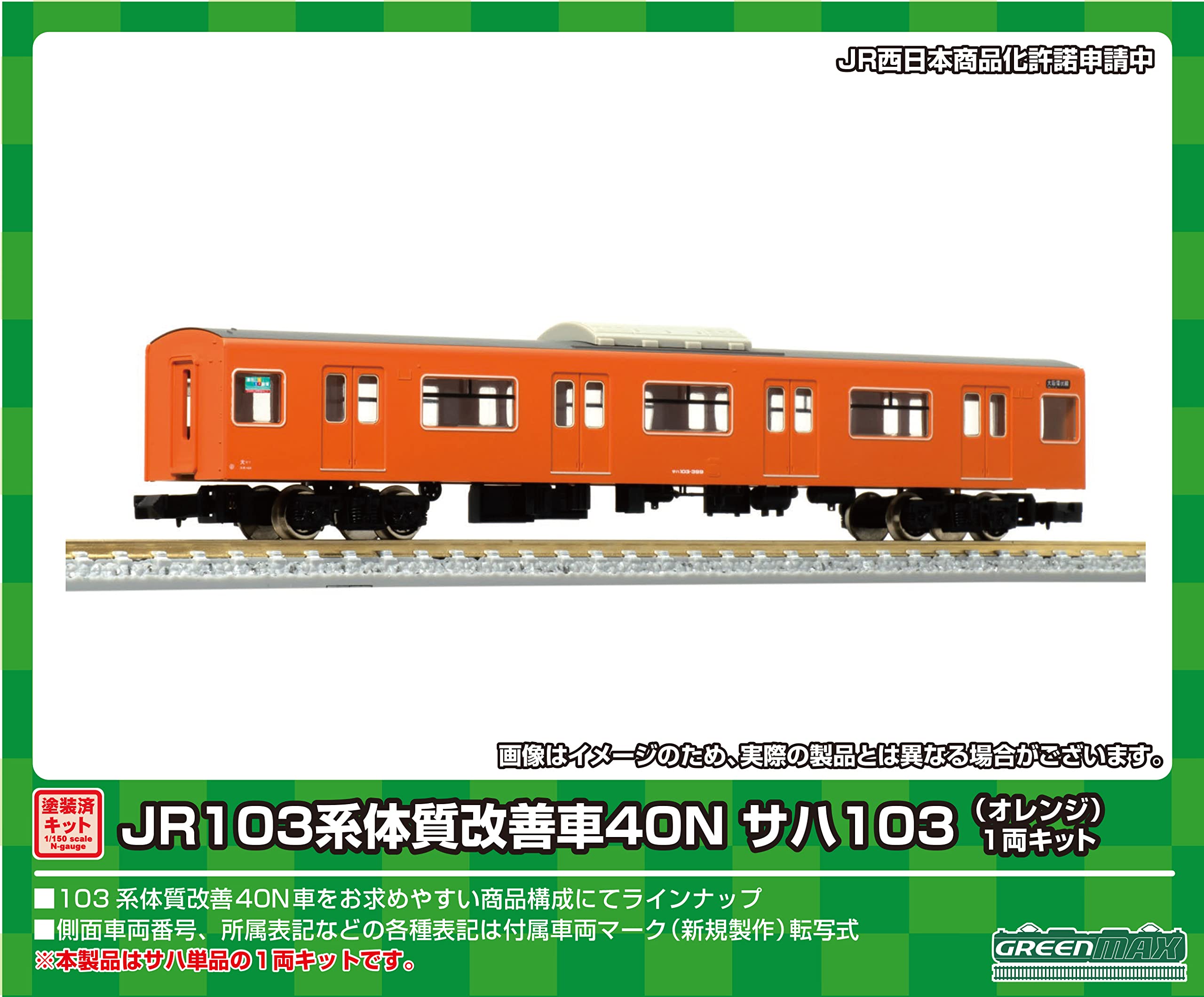 Greenmax N gauge JR серия 103 улучшенный вагон 40N Saha 103 Оранжевый 1 вагон-комплект 1251W Железнодорожная модель Поезд оранжевый
Greenmax N gauge JR серия 103 улучшенный вагон 40N Saha 103 Оранжевый 1 вагон-комплект 1251W Железнодорожная модель Поезд оранжевый