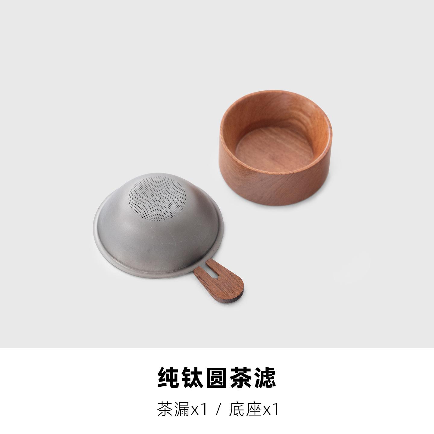 Pure Titanium Round Tea Separator Infusor Vintage Tea Rack Tea Strainer Dispenser Tea Making Tea Filter Cha Accessories Gift
Pure Titanium Round Tea Separator Infusor Vintage Tea Rack Tea Strainer Dispenser Tea Making Tea Filter Cha Accessories Gift