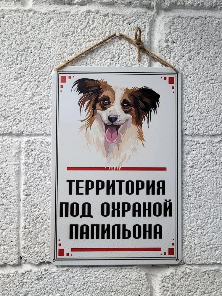Metal Sign Guard Dog Warning Brussels Griffon Territory
Metal Sign Guard Dog Warning Brussels Griffon Territory