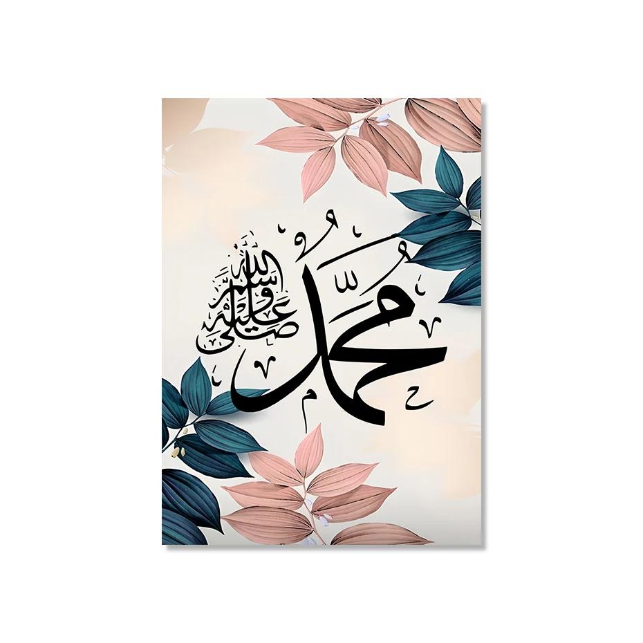Розовый Синий Листья Исламская Каллиграфия Постеры Принты Холст Картины Картинки Подходят Для Гостиной Спальни Домашнего Декора 50x70cm No Framed
Розовый Синий Листья Исламская Каллиграфия Постеры Принты Холст Картины Картинки Подходят Для Гостиной Спальни Домашнего Декора 50x70cm No Framed