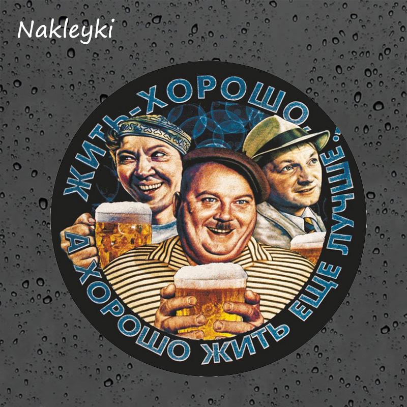 Наклейки для напитков, пива, наклейки для автомобилей, забавные авто наклейки, декор, аксессуары, модные водонепроницаемые наклейки
Наклейки для напитков, пива, наклейки для автомобилей, забавные авто наклейки, декор, аксессуары, модные водонепроницаемые наклейки