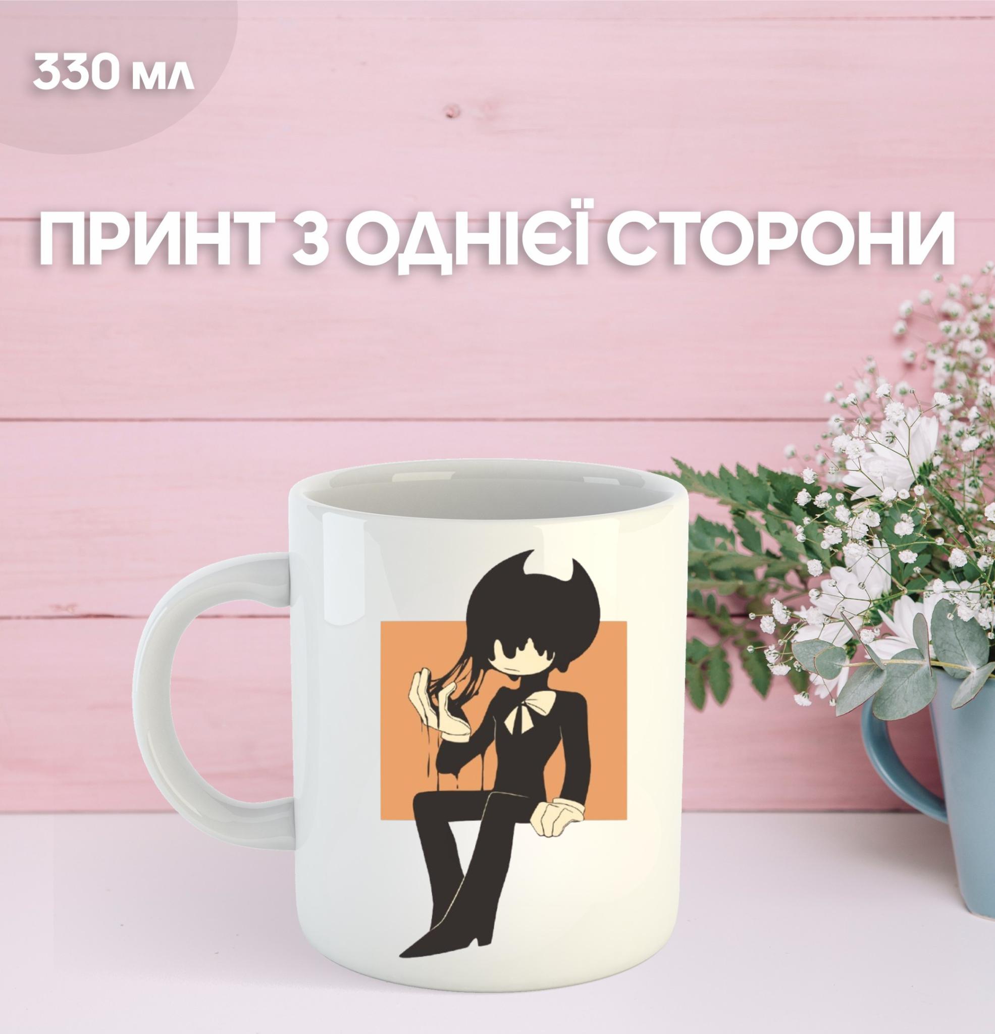 Bendy and the Ink Machine Mug Printed Ceramic Cup Bendy and the Ink Machine 330ml 9.5 білий
Bendy and the Ink Machine Mug Printed Ceramic Cup Bendy and the Ink Machine 330ml 9.5 білий