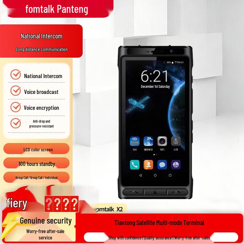 Fomtalk X2 Satellite Multi-Mode Terminal Phone (CN version)
Fomtalk X2 Satellite Multi-Mode Terminal Phone (CN version)