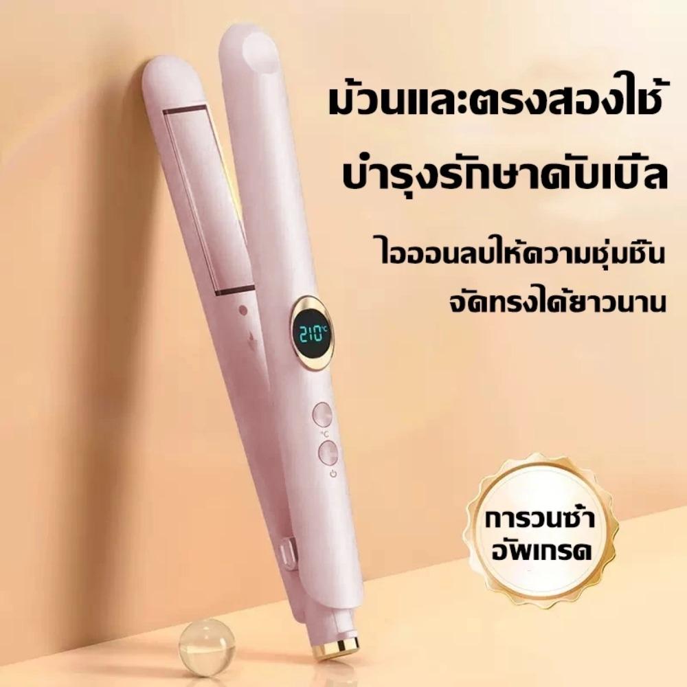 Быстрый нагрев 2-в-1 выпрямитель Профессиональный салонный инструмент для укладки 2025 Щипцы для завивки волос EU розовый
Быстрый нагрев 2-в-1 выпрямитель Профессиональный салонный инструмент для укладки 2025 Щипцы для завивки волос EU розовый