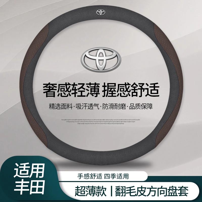 Protector de cuero para volante de coche, accesorios para Toyota CHR RAV4 Corolla Highlander Prius Yaris Prius RAIZE Auris Camry
Protector de cuero para volante de coche, accesorios para Toyota CHR RAV4 Corolla Highlander Prius Yaris Prius RAIZE Auris Camry