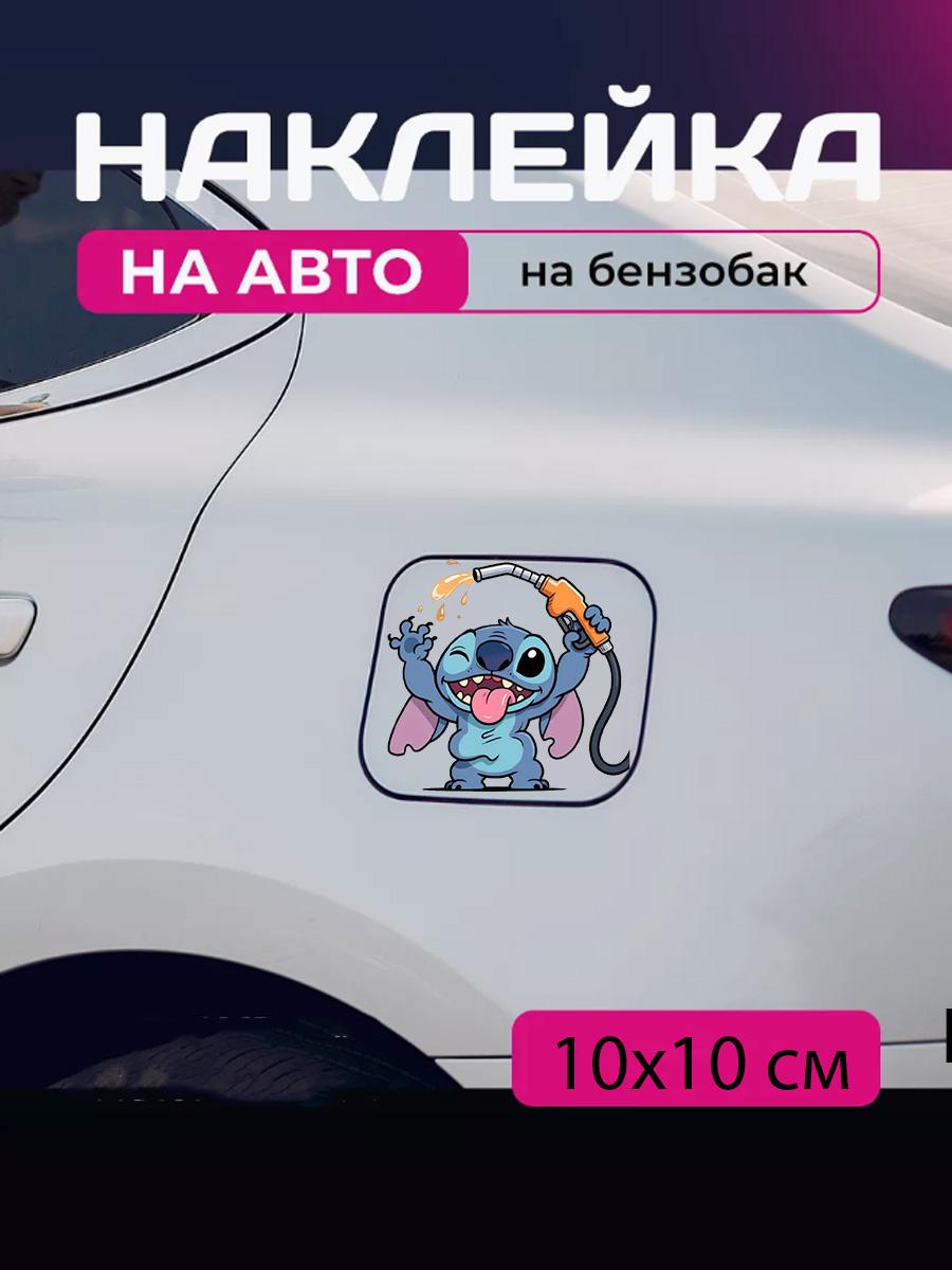 Car sticker 3D Lilo and Stitch 10X10cm 12x9
Car sticker 3D Lilo and Stitch 10X10cm 12x9