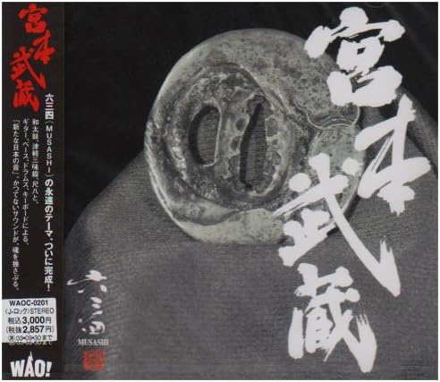 CD ROKUSANSHI, KATSUYUKI KOBARI, ISAMU - Miyamotomusashi WAOC201 Japan Japanese Traditional/Folk Used
CD ROKUSANSHI, KATSUYUKI KOBARI, ISAMU - Miyamotomusashi WAOC201 Japan Japanese Traditional/Folk Used