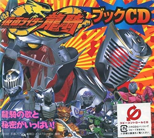 CD RIKA MATSUMOTO REN AKIYAMA SATOSH Kamen Rider Ryuki book CDMaruy AVCA14390 Japan Japanese Others Used
CD RIKA MATSUMOTO REN AKIYAMA SATOSH Kamen Rider Ryuki book CDMaruy AVCA14390 Japan Japanese Others Used