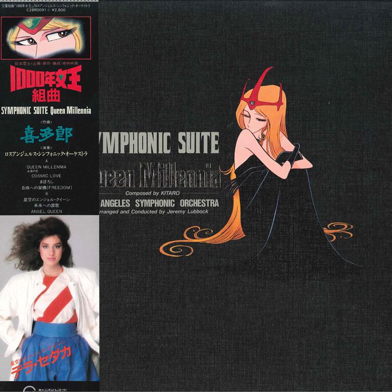 LP Пластинка АНИМЕ, LOS ANGELES SYMPHONIC ORCHES - Симфоническая сюита Queen Millennia C28R0091 CANYON 1982 Япония Obi Аниме/Игра
LP Пластинка АНИМЕ, LOS ANGELES SYMPHONIC ORCHES - Симфоническая сюита Queen Millennia C28R0091 CANYON 1982 Япония Obi Аниме/Игра