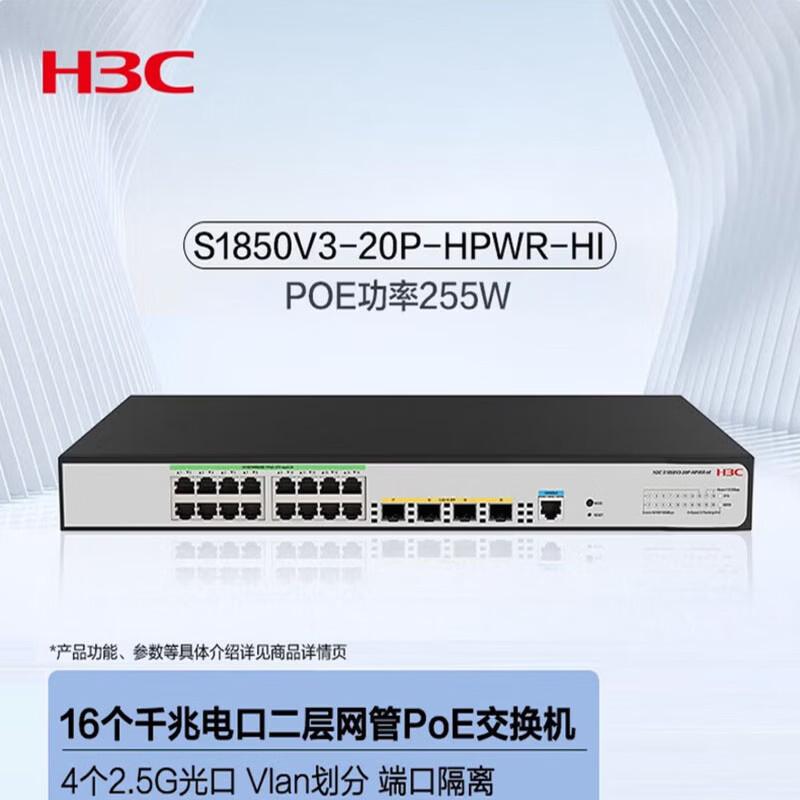 H3C S1850V3-20P-HPWR-HI Managed PoE Network Switch
H3C S1850V3-20P-HPWR-HI Managed PoE Network Switch