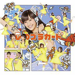 CD - Kokoro No Placard (Gekijo Ban) NMAX1170 King Records 2014 Japan ObiJapanese Pop Star Used
CD - Kokoro No Placard (Gekijo Ban) NMAX1170 King Records 2014 Japan ObiJapanese Pop Star Used
