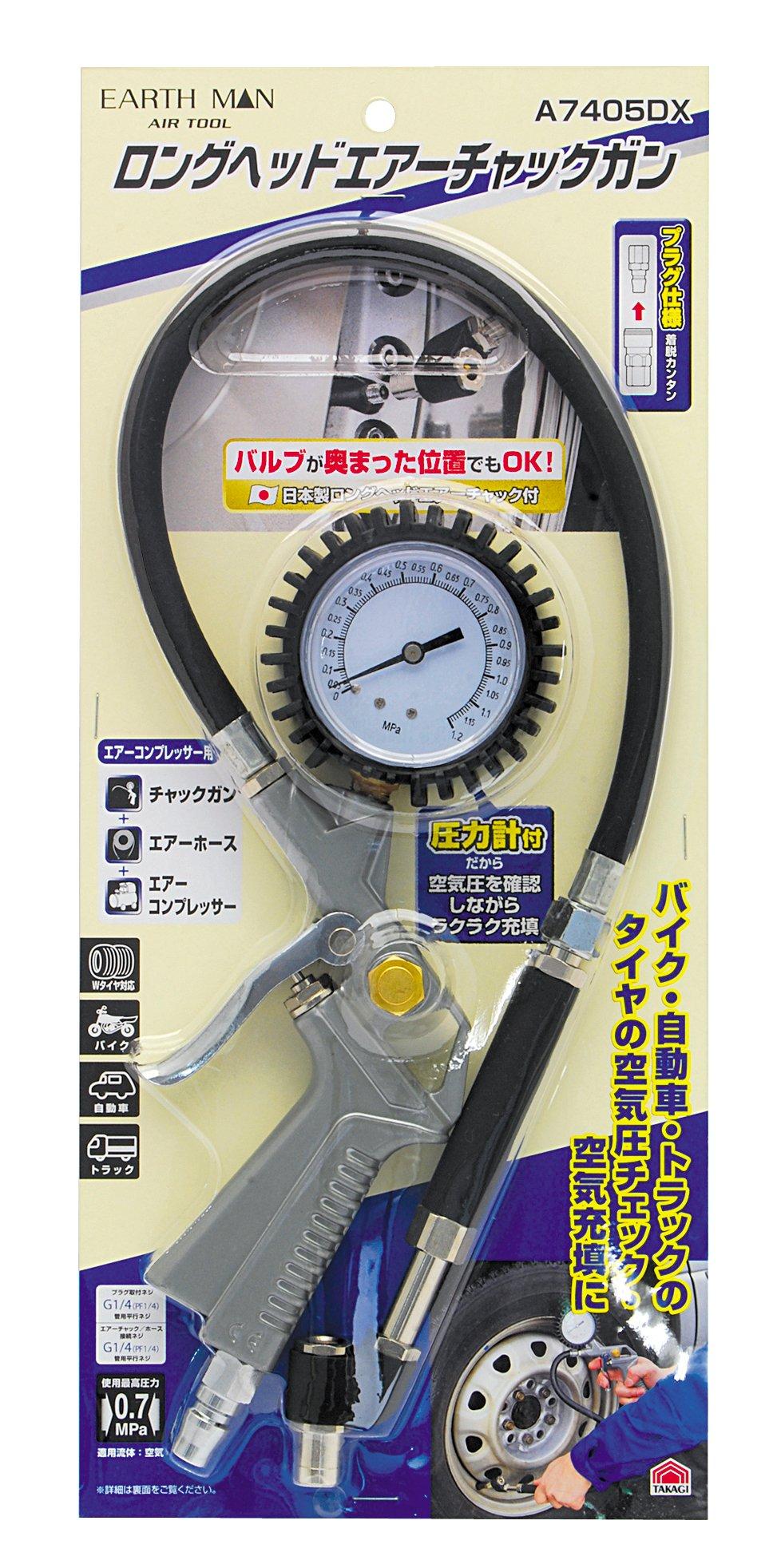 Takagi EARTH MAN Air Chuck Gun Long Head A7405DX чорний
Takagi EARTH MAN Air Chuck Gun Long Head A7405DX чорний
