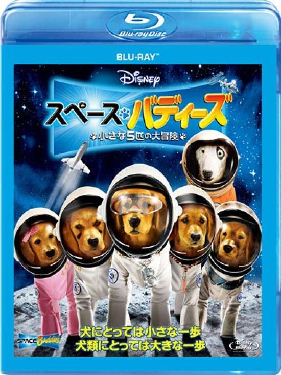 Космос Большие приключения пяти маленьких друзей Друзья Blu-ray 
Космос Большие приключения пяти маленьких друзей Друзья Blu-ray