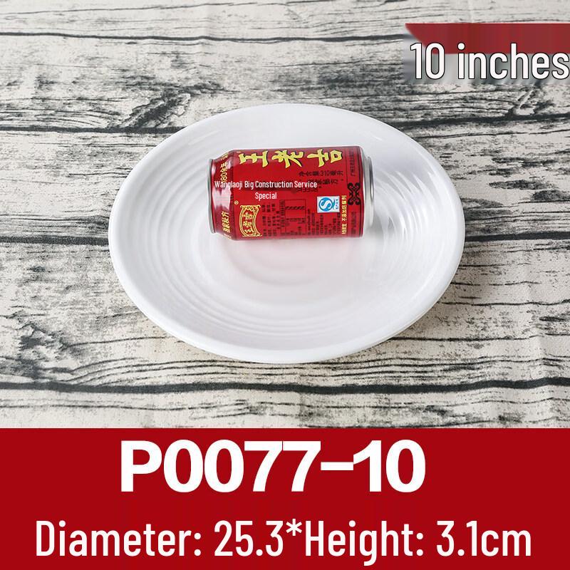 Commercial Melamine Round Dinner Plate
Commercial Melamine Round Dinner Plate