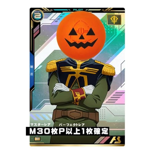 30 Kira cards) P Guaranteed Arsenal Base Includes 1 P Perfect Rare or higher M Master Rare 30-card set Hathaway, Sieg Axe, Shariable, Zeon
30 Kira cards) P Guaranteed Arsenal Base Includes 1 P Perfect Rare or higher M Master Rare 30-card set Hathaway, Sieg Axe, Shariable, Zeon