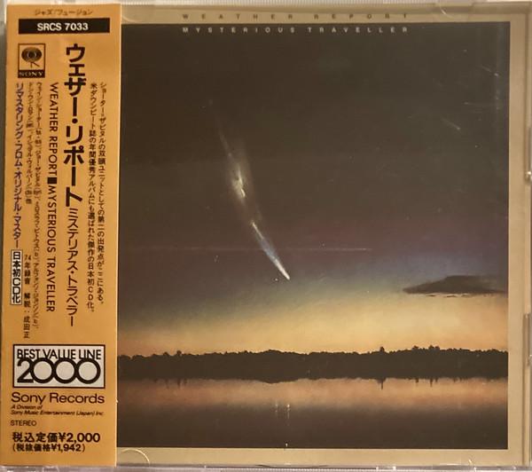 CD ПРОГНОЗ ПОГОДЫ - Таинственный путешественник SRCS7033 Sony Records 1992 Япония Джаз
CD ПРОГНОЗ ПОГОДЫ - Таинственный путешественник SRCS7033 Sony Records 1992 Япония Джаз