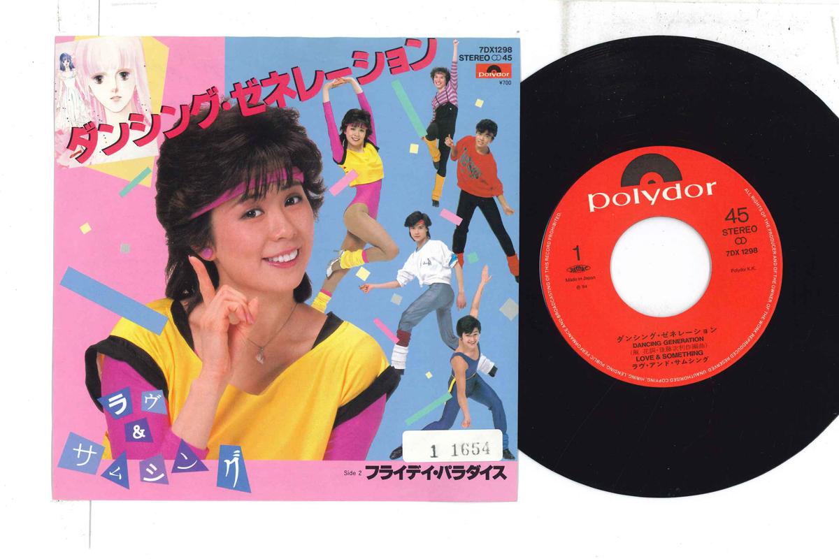 7inch Record ANIME DANCING GENERATION LOVE S Dancing Generation Fridayparadis 7DX1298 POLYDOR 1984 Japan AnimeGame Used
7inch Record ANIME DANCING GENERATION LOVE S Dancing Generation Fridayparadis 7DX1298 POLYDOR 1984 Japan AnimeGame Used