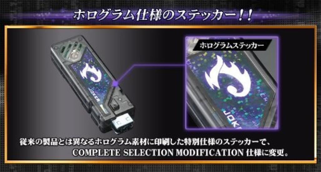 BANDAI COMPLETE SELECTION MODIFICATION Purchase T2 Gaia Memory Bonus (Joker) чёрный
BANDAI COMPLETE SELECTION MODIFICATION Purchase T2 Gaia Memory Bonus (Joker) чёрный