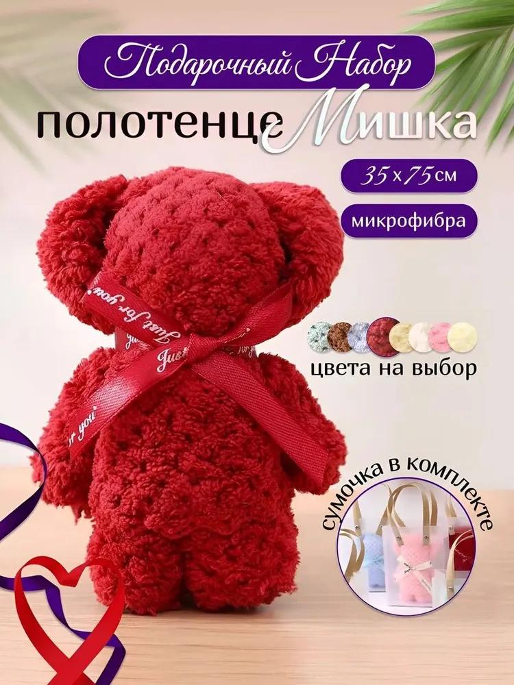 Coral Fleece Bear Pineapple Towel Souvenir One Size червоний
Coral Fleece Bear Pineapple Towel Souvenir One Size червоний