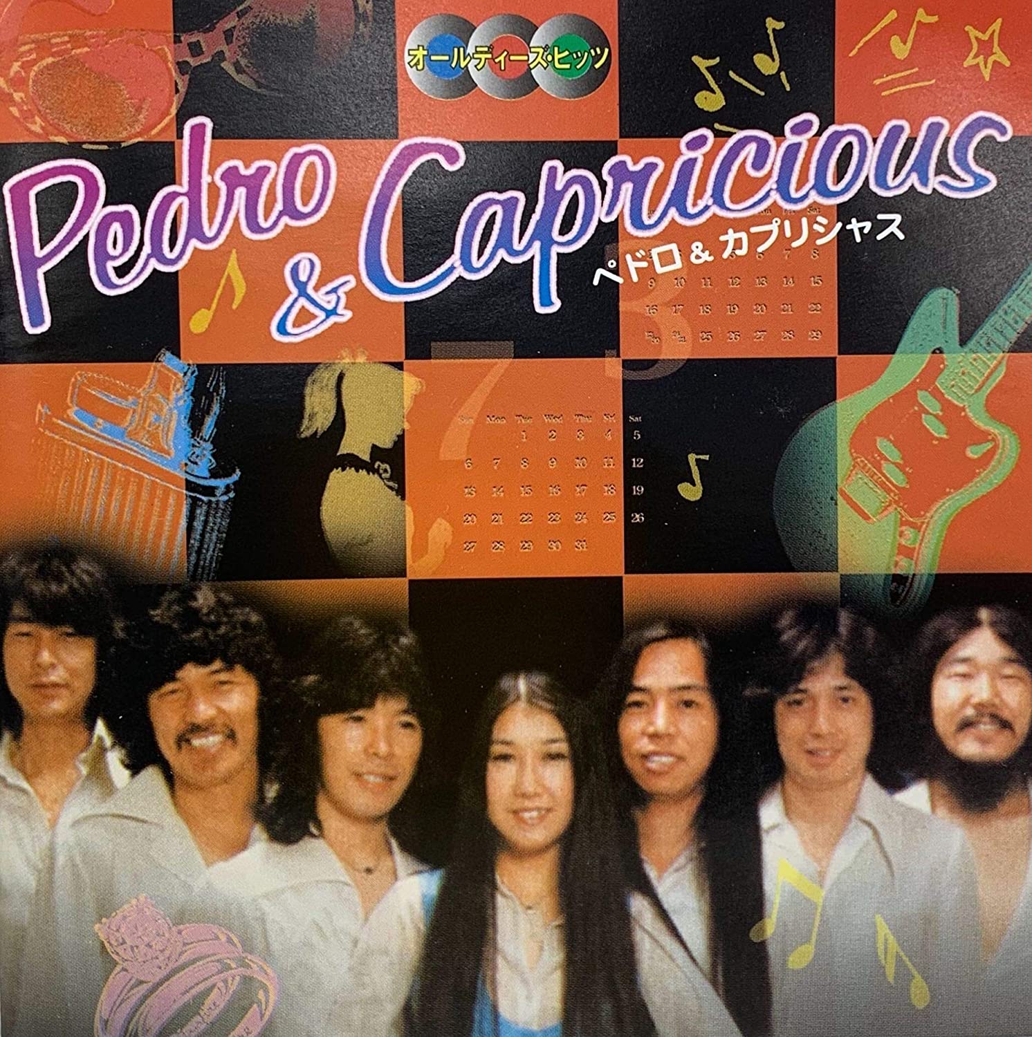 CD PEDRO & CAPRICIOUS - SHOWA COVERS HITS -PEDRO & CAPRICIO KICS2455 Japan ObiJapanese Pop/Rock Used
CD PEDRO & CAPRICIOUS - SHOWA COVERS HITS -PEDRO & CAPRICIO KICS2455 Japan ObiJapanese Pop/Rock Used