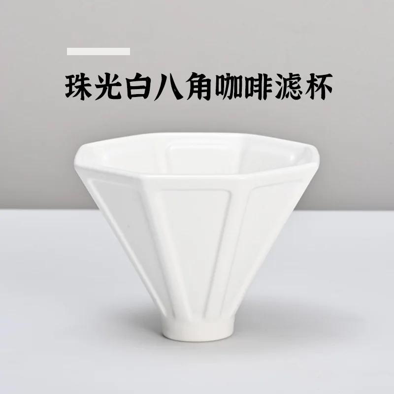 Octagon hand coffee filter cup ceramic black and white household octagon drip filter funnel
Octagon hand coffee filter cup ceramic black and white household octagon drip filter funnel