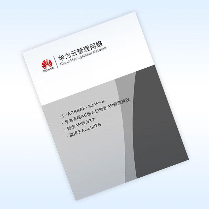 Huawei L-WAC-S-32AP Wireless Access Controller AP License
Huawei L-WAC-S-32AP Wireless Access Controller AP License