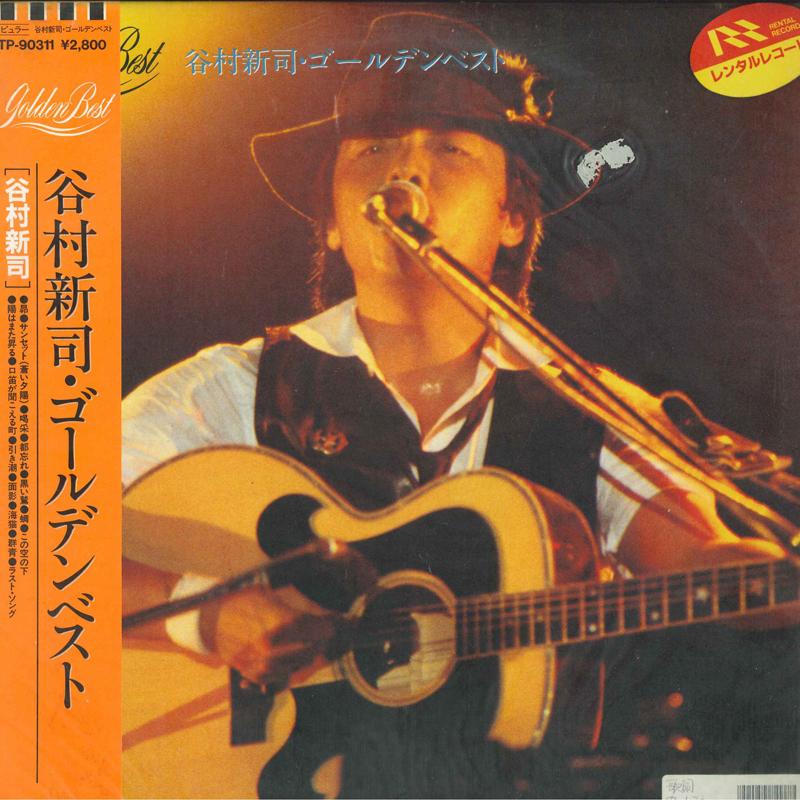 LP Record SHINJI TANIMURA - Golden Best ETP90311 Express 1984 Japan Obi Japanese Pop/Rock Used
LP Record SHINJI TANIMURA - Golden Best ETP90311 Express 1984 Japan Obi Japanese Pop/Rock Used