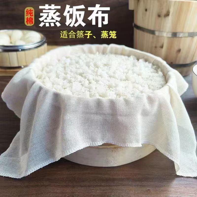 Pure Cotton Steamer Cloth for Steaming Rice, Steamer Tray Cloth, Steamer Cloth, Non-stick Sand Cloth, Filter Cloth, Tofu Cloth
Pure Cotton Steamer Cloth for Steaming Rice, Steamer Tray Cloth, Steamer Cloth, Non-stick Sand Cloth, Filter Cloth, Tofu Cloth