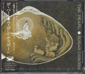 CD SUSAN OSBORN - Pearl PCCY00956PROMO PONY CANYON Japan Obi Japanese Traditional/Folk Used
CD SUSAN OSBORN - Pearl PCCY00956PROMO PONY CANYON Japan Obi Japanese Traditional/Folk Used