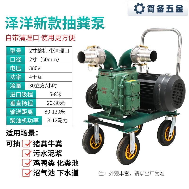 Versatile Manure and Sewage Sludge Pump CN plug (adapter included)
Versatile Manure and Sewage Sludge Pump CN plug (adapter included)