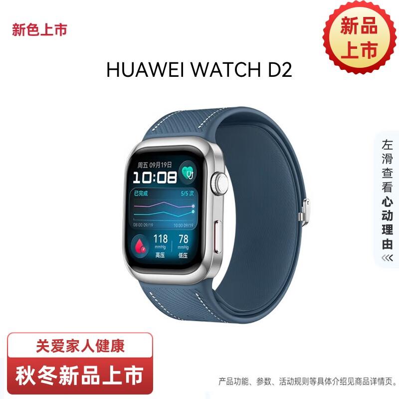 Huawei WATCH D2 Smartwatch (CN version)
Huawei WATCH D2 Smartwatch (CN version)